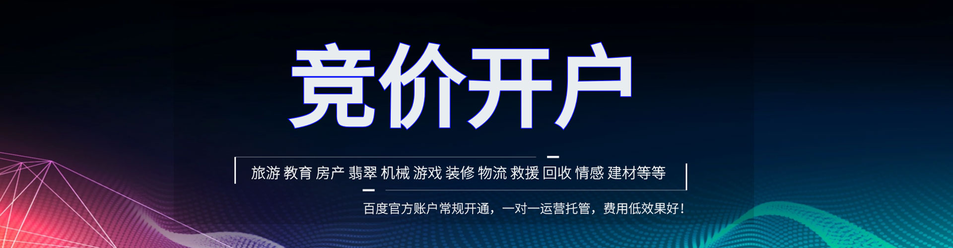 风顺堂竞价端口开户